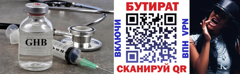 Бутират бутик  Мелеуз 