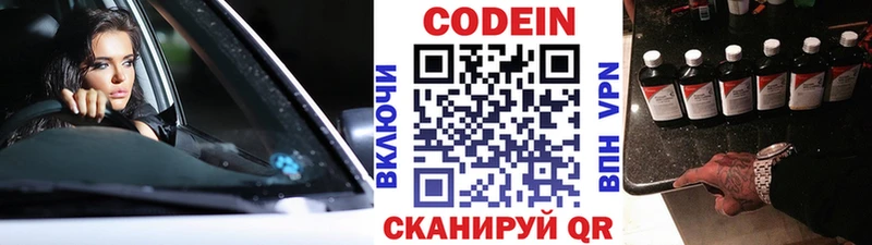 Кодеиновый сироп Lean Purple Drank  дарк нет Telegram  гидра зеркало  Мелеуз  магазин продажи наркотиков 