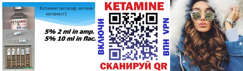Кетамин ketamine  Мелеуз 