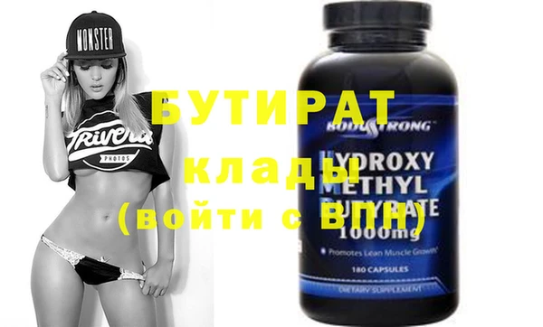 бутират Беломорск